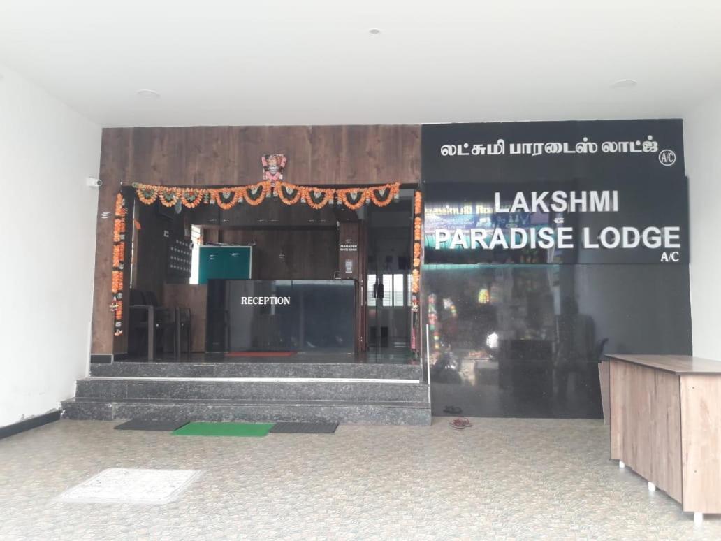 Lakshmi Paradise Lodge A/C Pollāchi エクステリア 写真